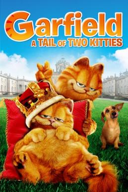 Garfield: A Tail of Two Kitties การ์ฟีลด์ 2 อลเวงเจ้าชายบัลลังก์เหมียว (2006)